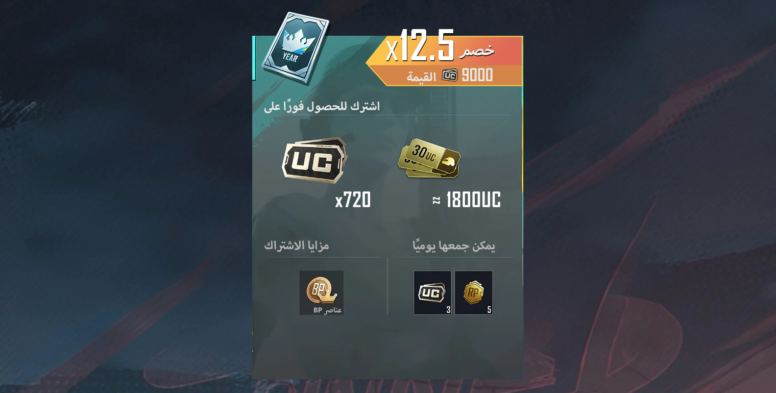 اشحن 1800 شدة + 300 مجانية.. طريقة شحن شدات ببجي موبايل 2025 عبر موقع Midasbuy