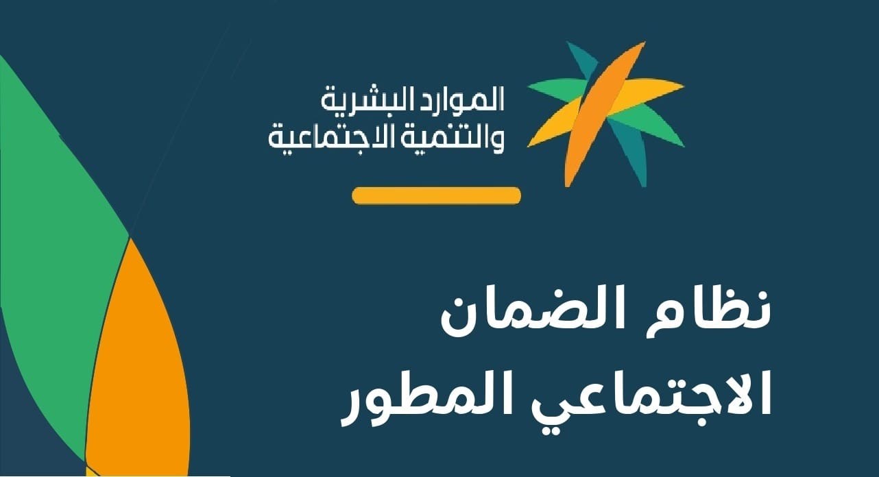 موعد صرف الضمان الاجتماعي المطور لشهر نوفمبر 2025 مع تفاصيل الزيادة الجديدة 500 ريال