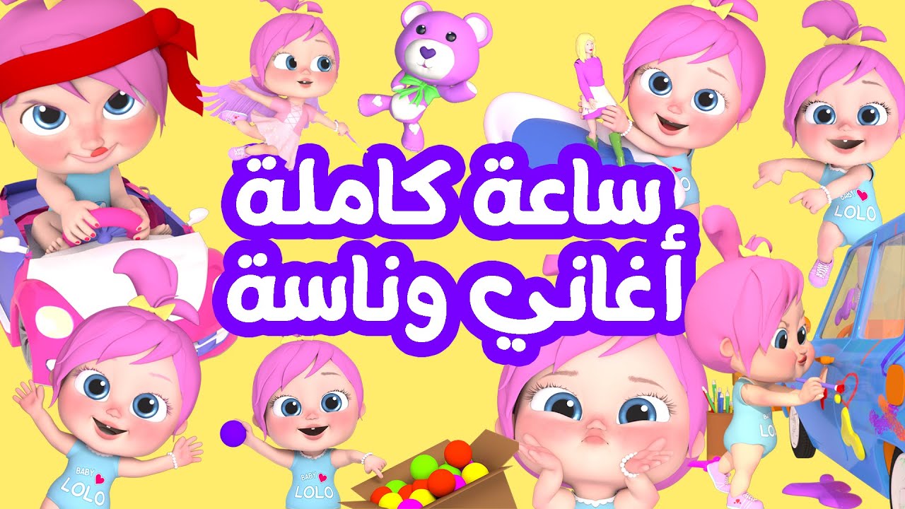 سلي صغارك.. تردد قناة وناسة على نايل سات 2025 لمتابعة أفضل أنشودات الأطفال