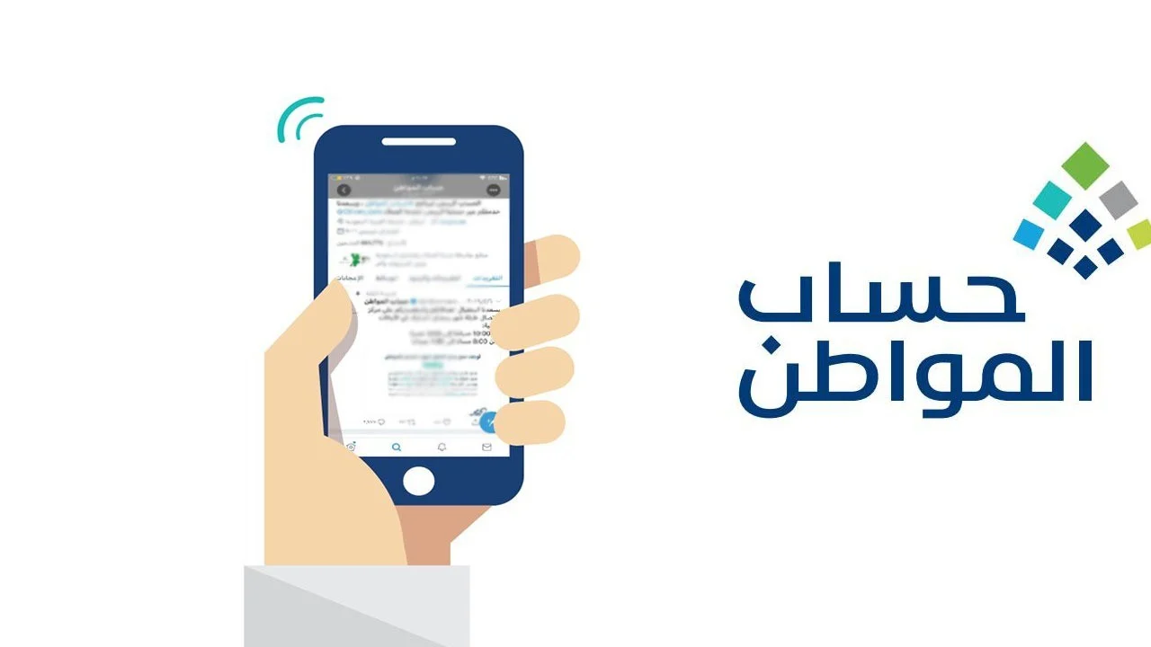 شروط وخطوات إثبات الاستقلالية في حساب المواطن لضمان تلقي الدعم الشهري