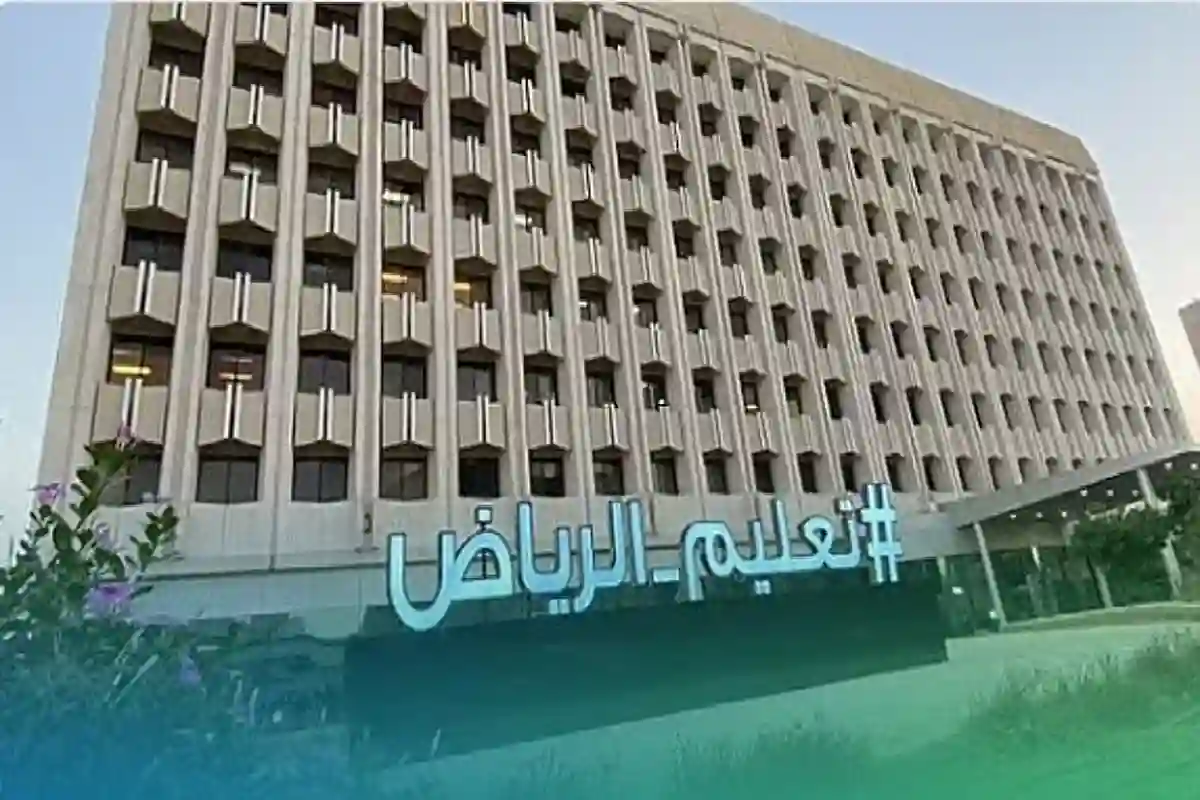تعليم الرياض يعلن فتح التسجيل في برامج تدريبية جديدة للمعلمين والمعلمات