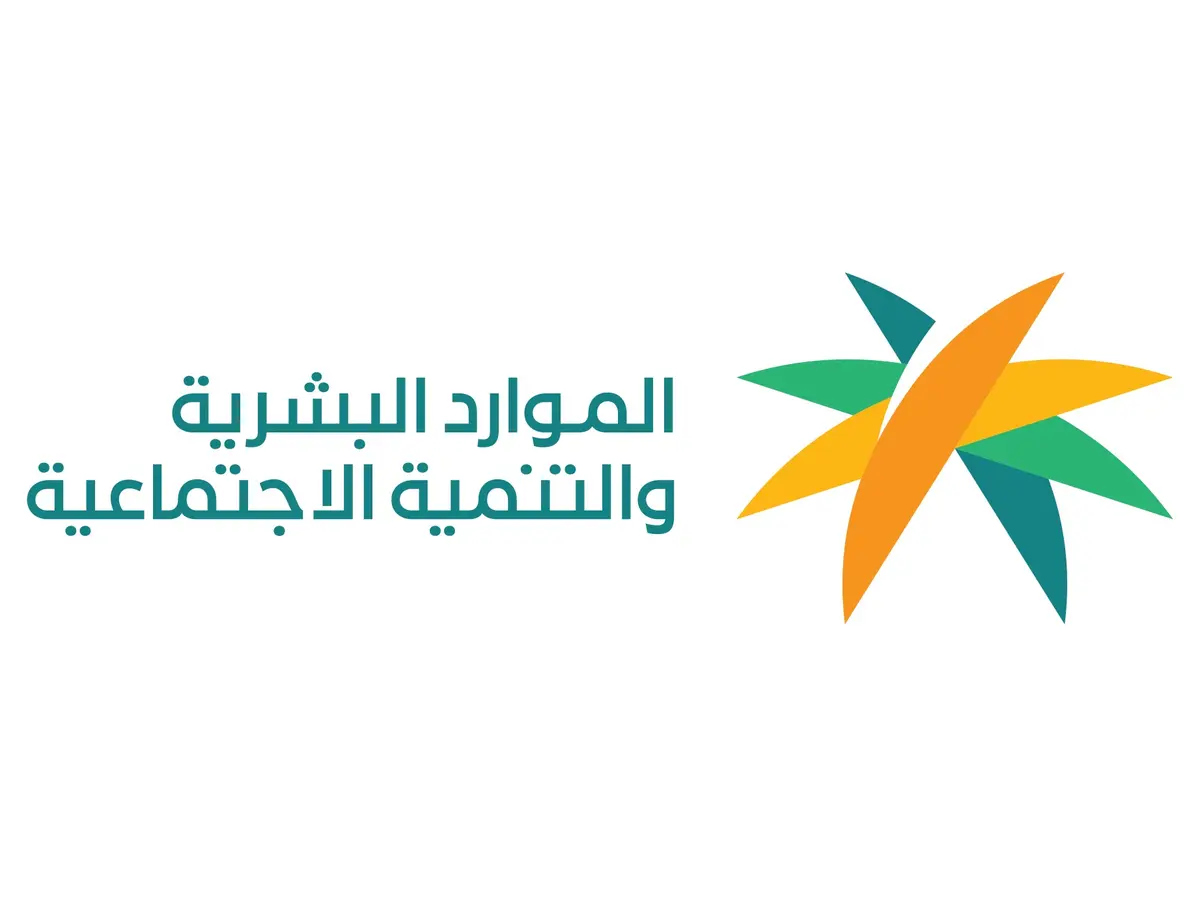 الضمان الاجتماعي السعودي يطلق تحديثاً جديداً للمؤهلين ورسائل إشعار تصل المستفيدين