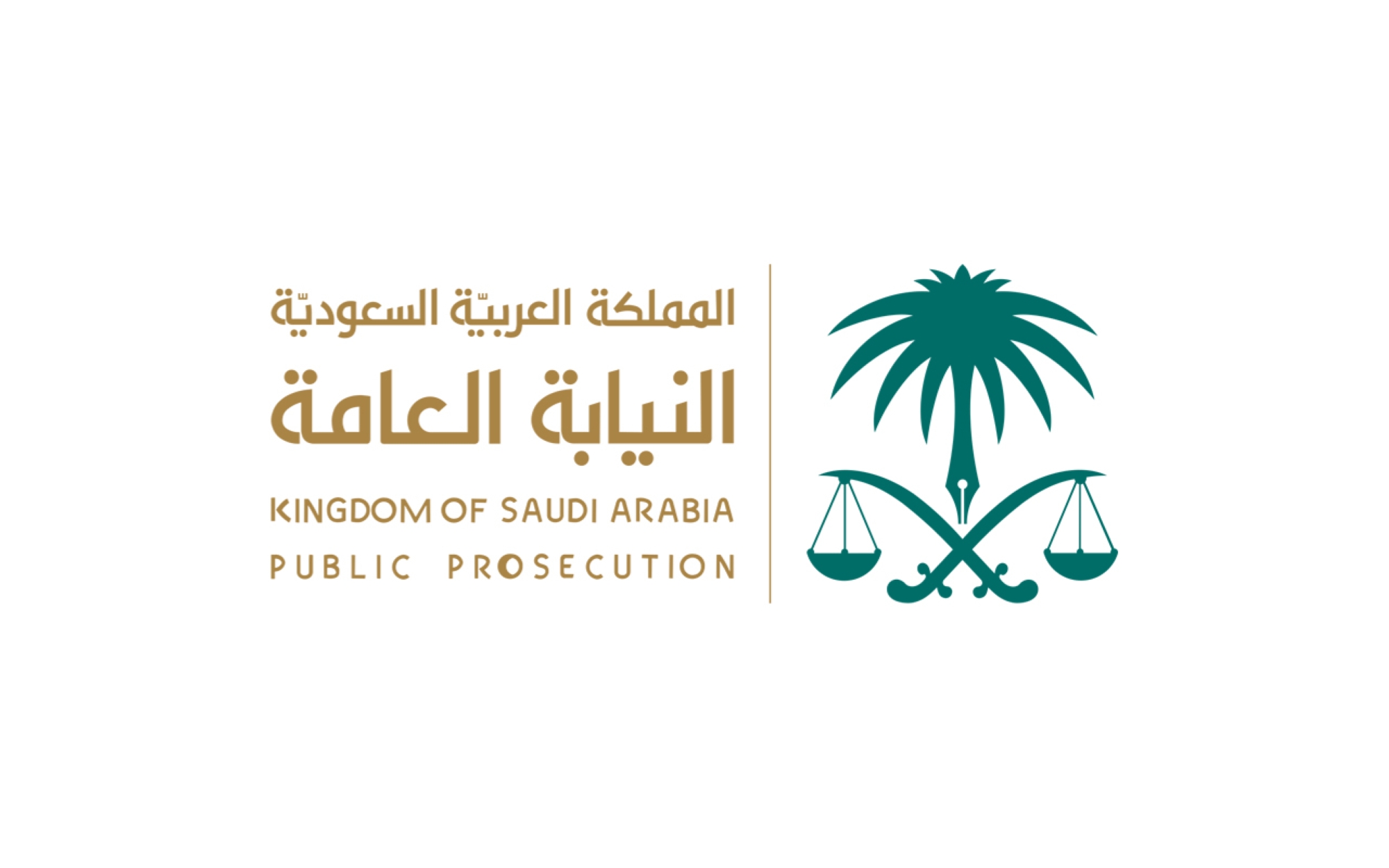 النيابة العامة تعلن إجراءات جديدة لتعزيز حماية المبلغين عن الجرائم