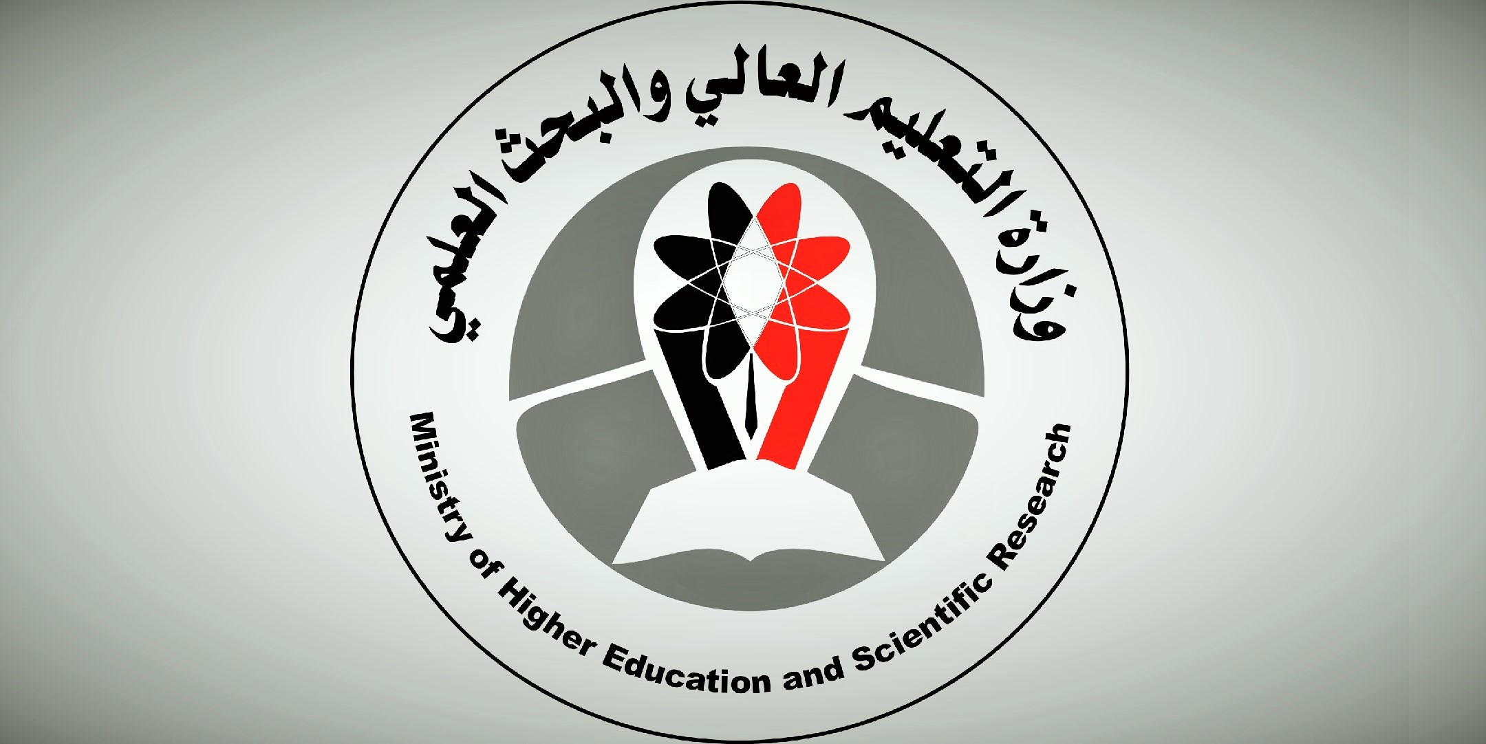 انطلاق برنامج تدريبي لرؤساء جامعات برعاية وزارة التعليم العالي