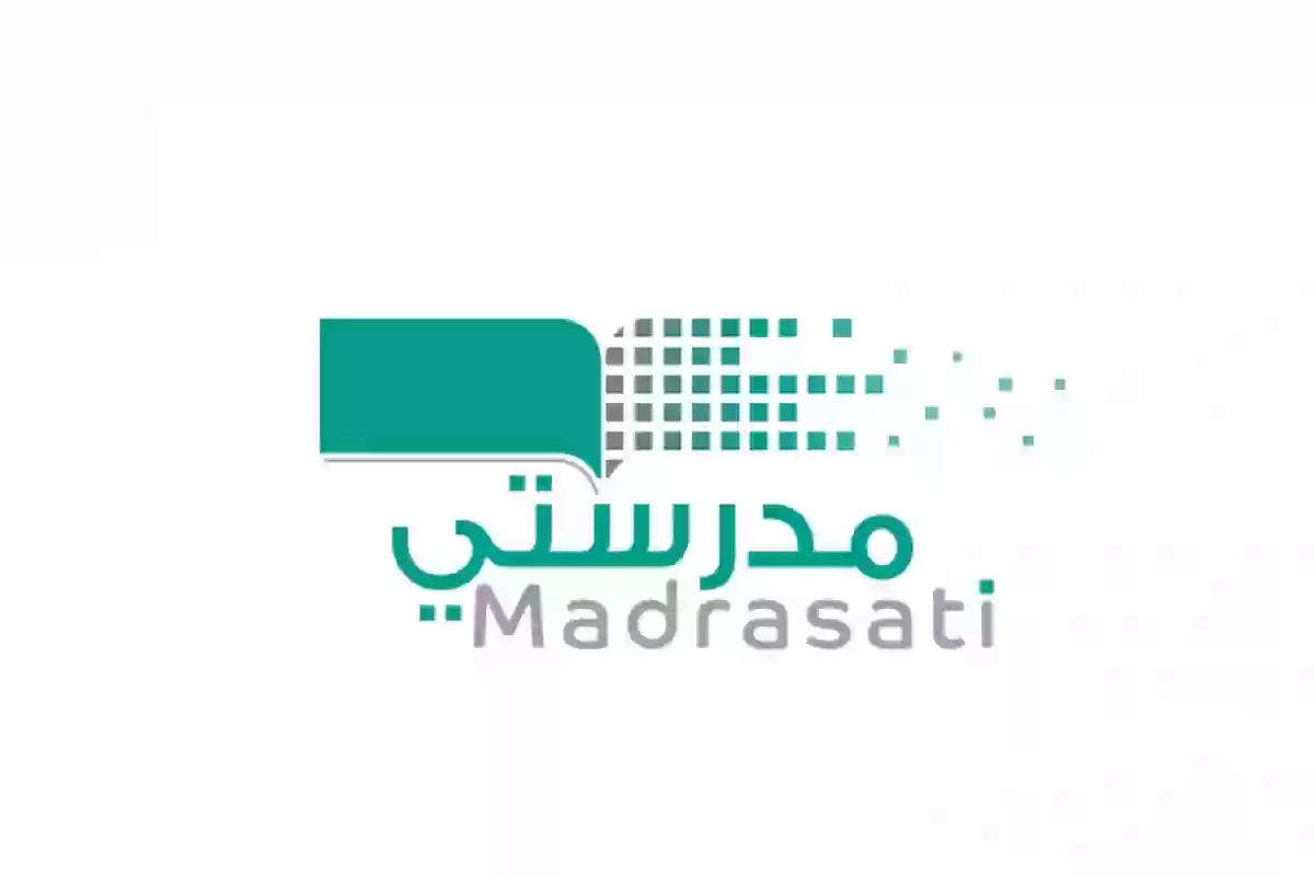 انطلاقة مدرستي الجديدة 1447 تعزيز مستقبل التعليم بيد الطلاب والمعلمين