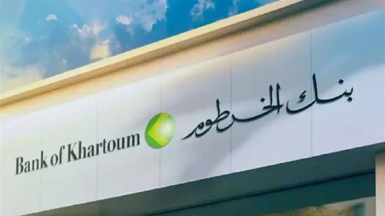 تعرف على آلية فتح حساب إلكتروني في بنك الخرطوم لعام 2025 بسهولة تامة