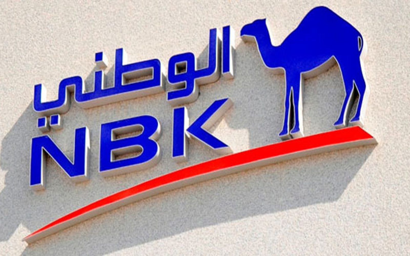 عائدات ربحية تصل إلى 22% سنويا مع شهادات الإيداع تريو من بنك الكويت الوطني مصر