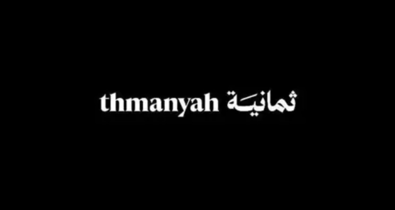 تردد قناة ثمانية الجديد لعام 2025 بعد التحديث يجذب محبي البرامج المميزة