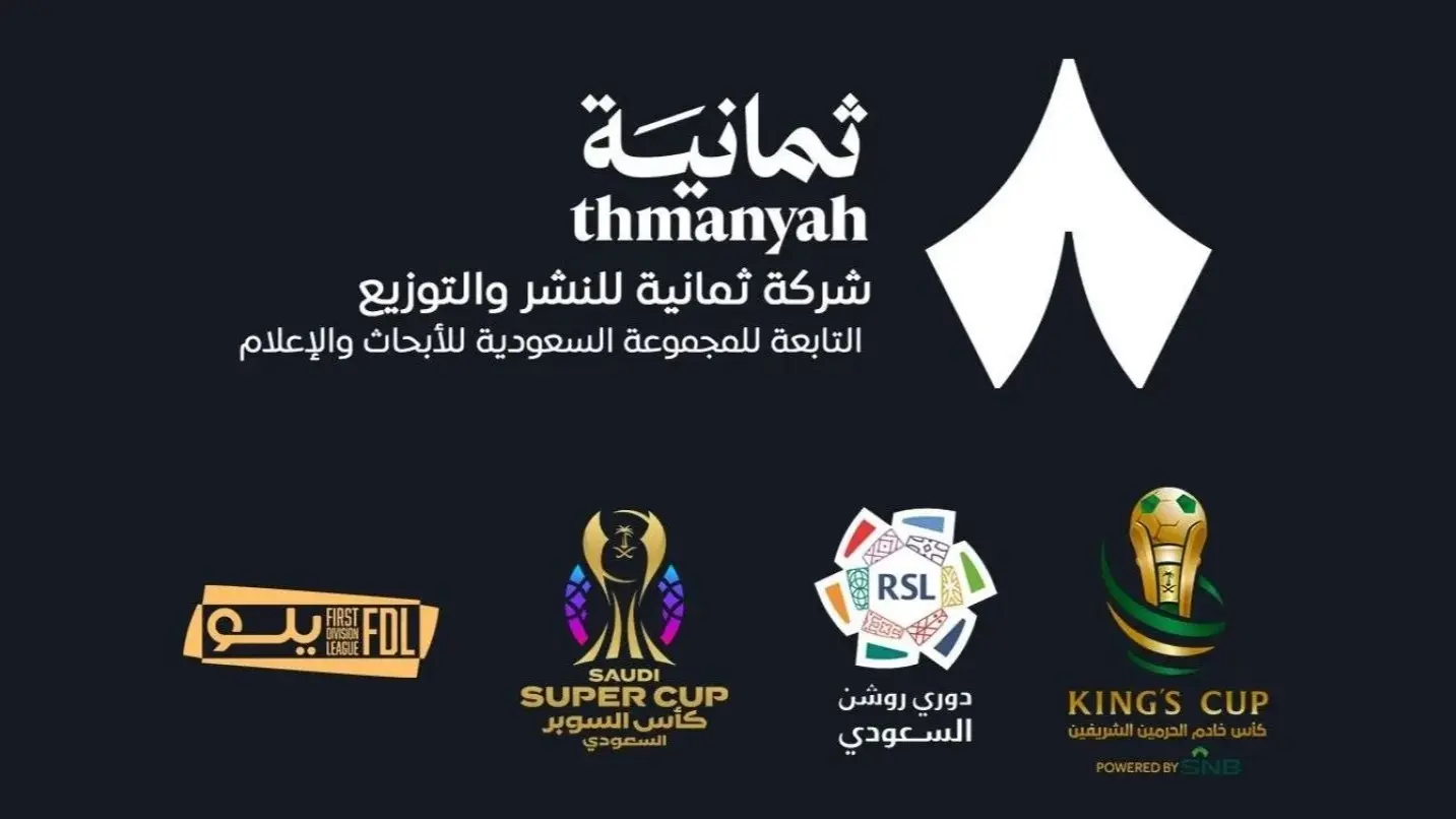 تردد قناة ثمانية الجديد 2025 على نايل سات وعرب سات لمتابعة الدوري السعودي بجودة عالية