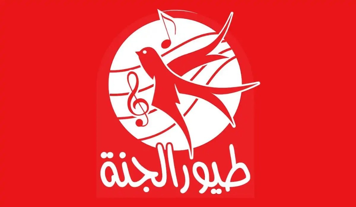 سلي أطفالك يوم الإجازة.. تردد قناة طيور الجنة 2025 على الأقمار الصناعية لأنشودات ترفيهية لا تنتهي
