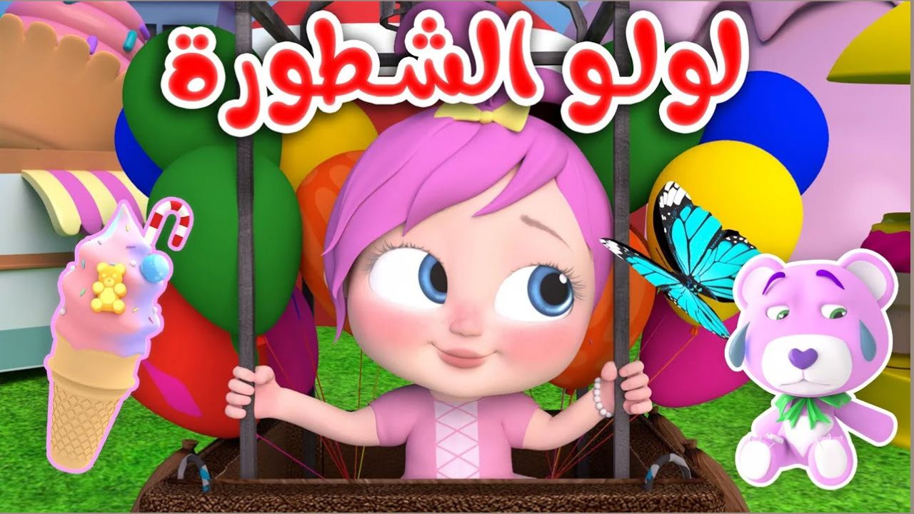 جودة صوت وصورة عالية.. تردد قناة وناسة للاطفال Wanasah TV 2025 على نايل وعربسات