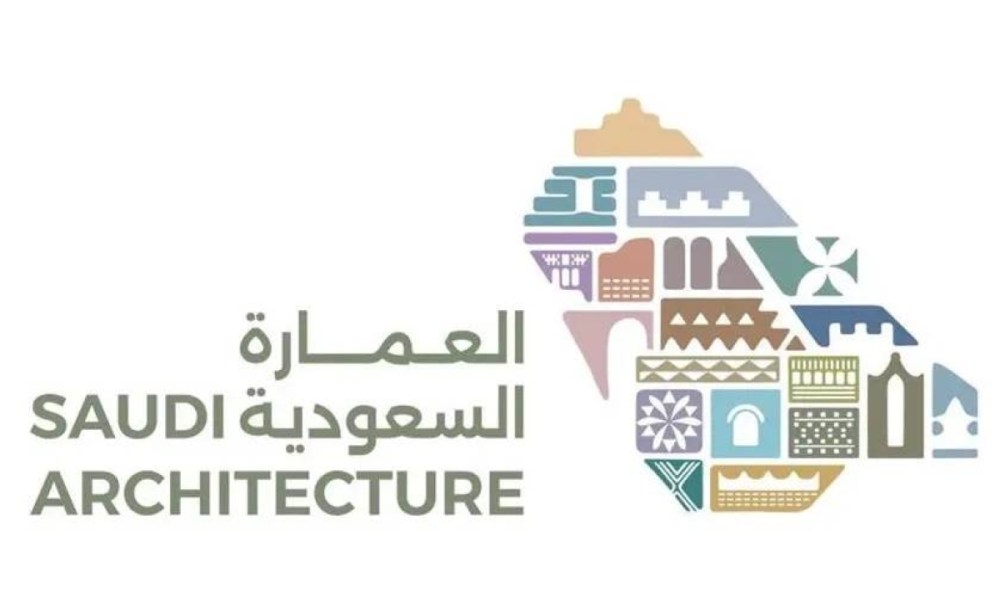 تطبيق موجهات التصميم المعماري السعودي في سبع مدن رئيسية