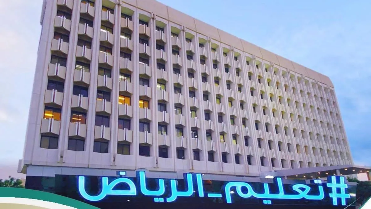تعليم الرياض يعلن بدء استقبال طلبات التقاعد المبكر إلكترونيا للمعلمين