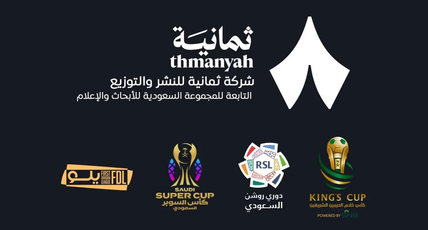 تردد قناة ثمانية الرياضية على القمر الصناعي نايل سات وعرب سات وطريقة ضبطها على الرسيفر