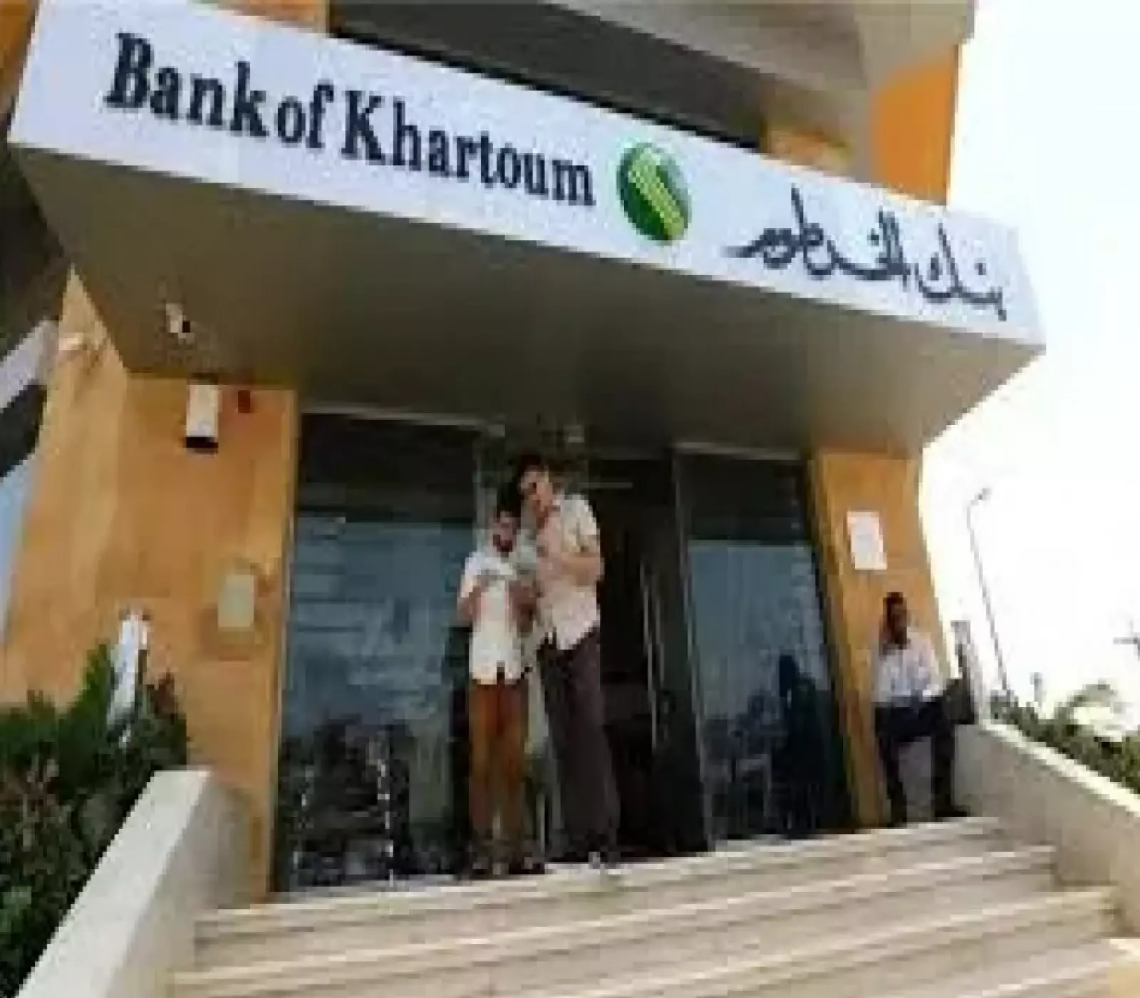 خدمة مصرفية رقمية جديدة تتيح للسودانيين بالخارج إدارة أموالهم بسهولة