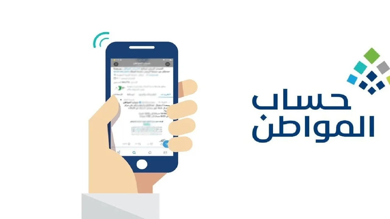حساب المواطن يوضح حقيقة زيادة الدعم للمستفيدين وتفاصيل موعد صرف الدفعة الجديدة