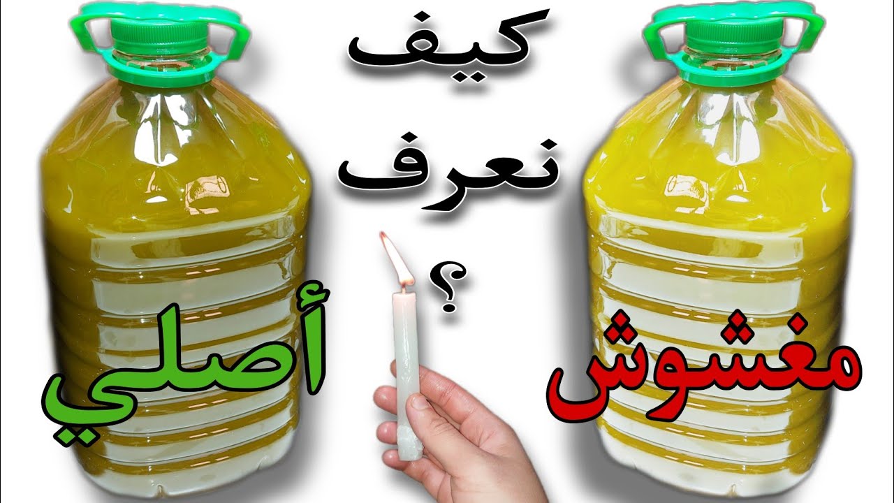 تحذيرات متزايدة من انتشار زيوت مغشوشة في الأسواق تُباع باسم زيت زيتون بكر