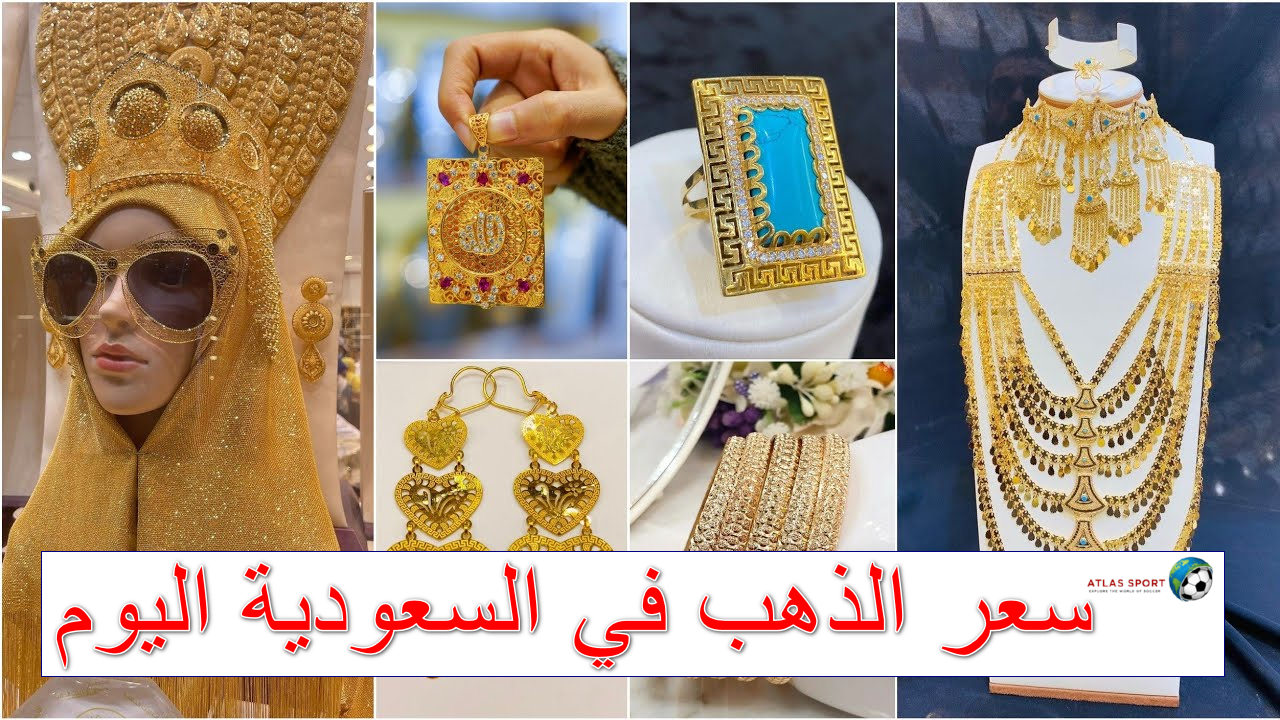 سعر الذهب في السعودية اليوم الأربعاء 29 تشرين الأول 2025 شراء وبيع