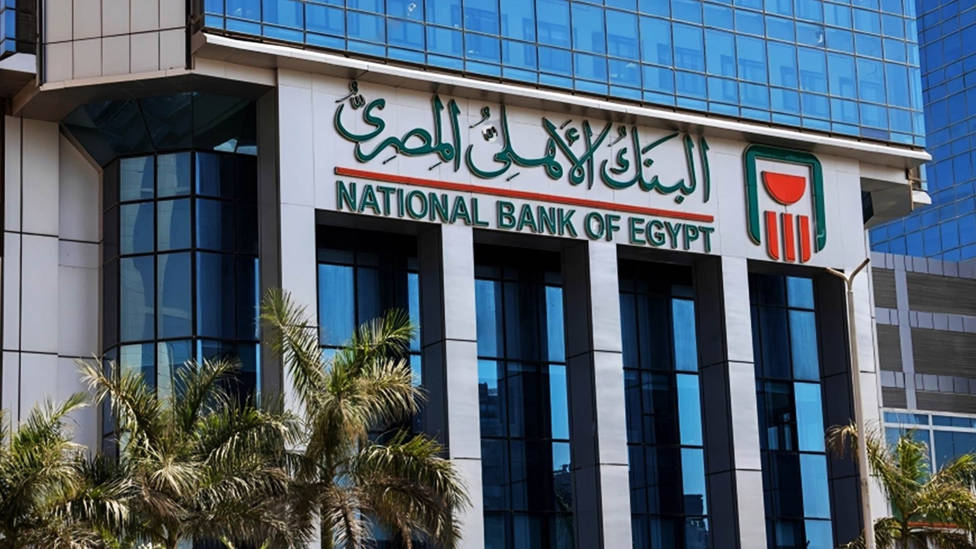 عوائد شهرية وسنوية هتبهرك.. أبرز شهادات البنك الأهلي 2025 بعائد يصل حتى 23%