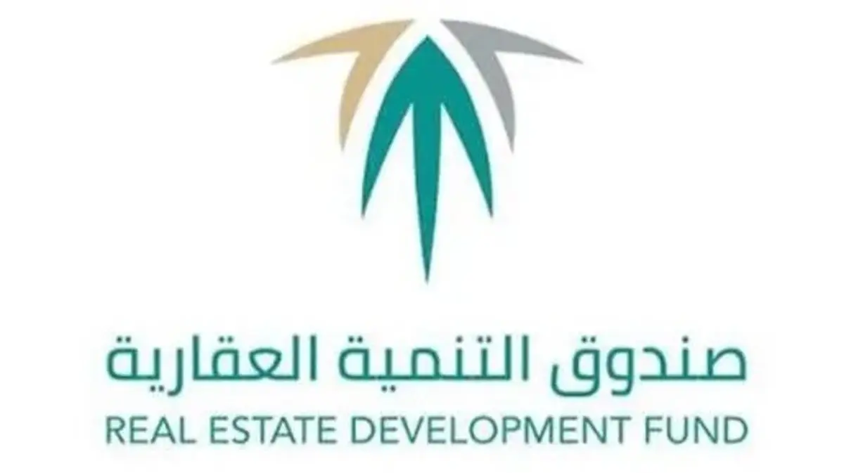 الصندوق العقاري يعلن بدء حملة بيت العمر مع مزايا أقساط مرنة ودعم سريع