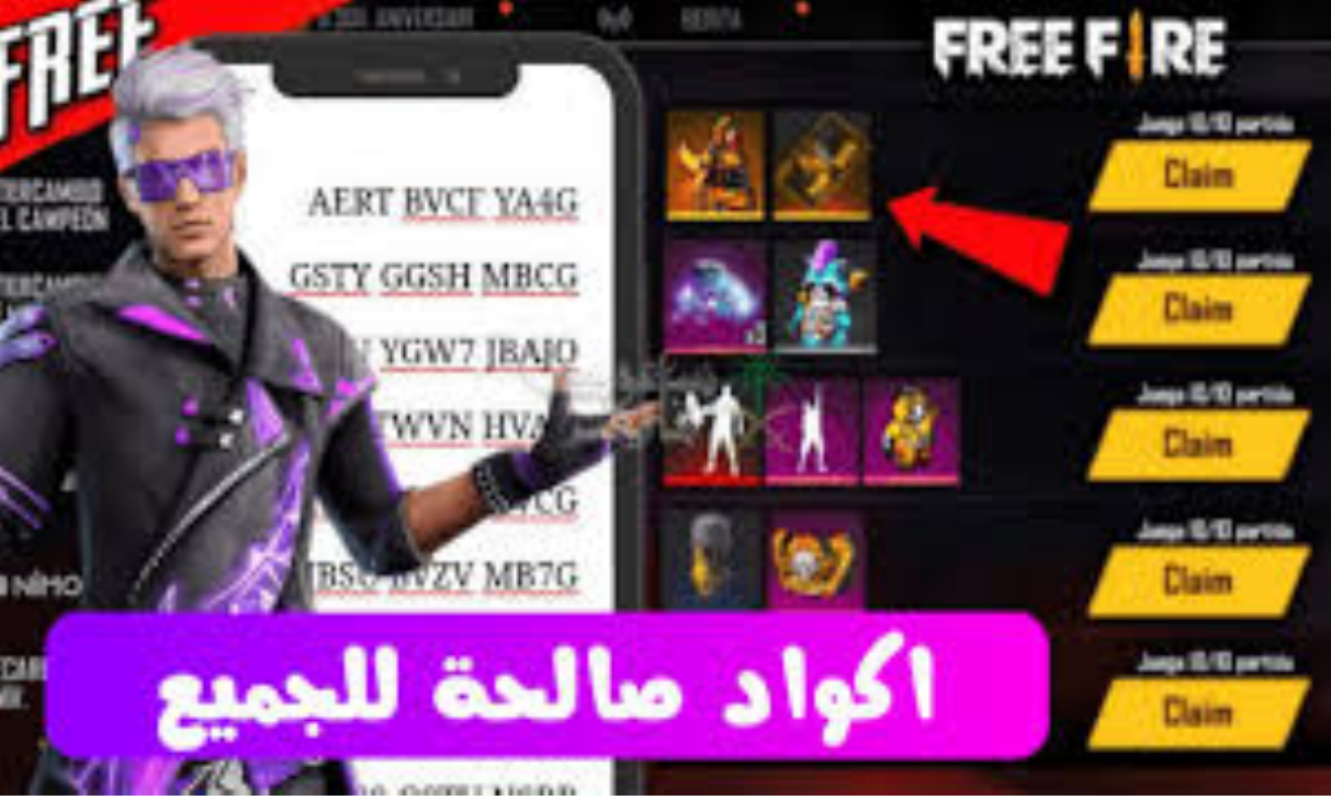 لمحترفي فري فاير اغتنم فرص الهدايا الآن … أكواد فري فاير اليوم الثلاثاء 14 أكتوبر 2025