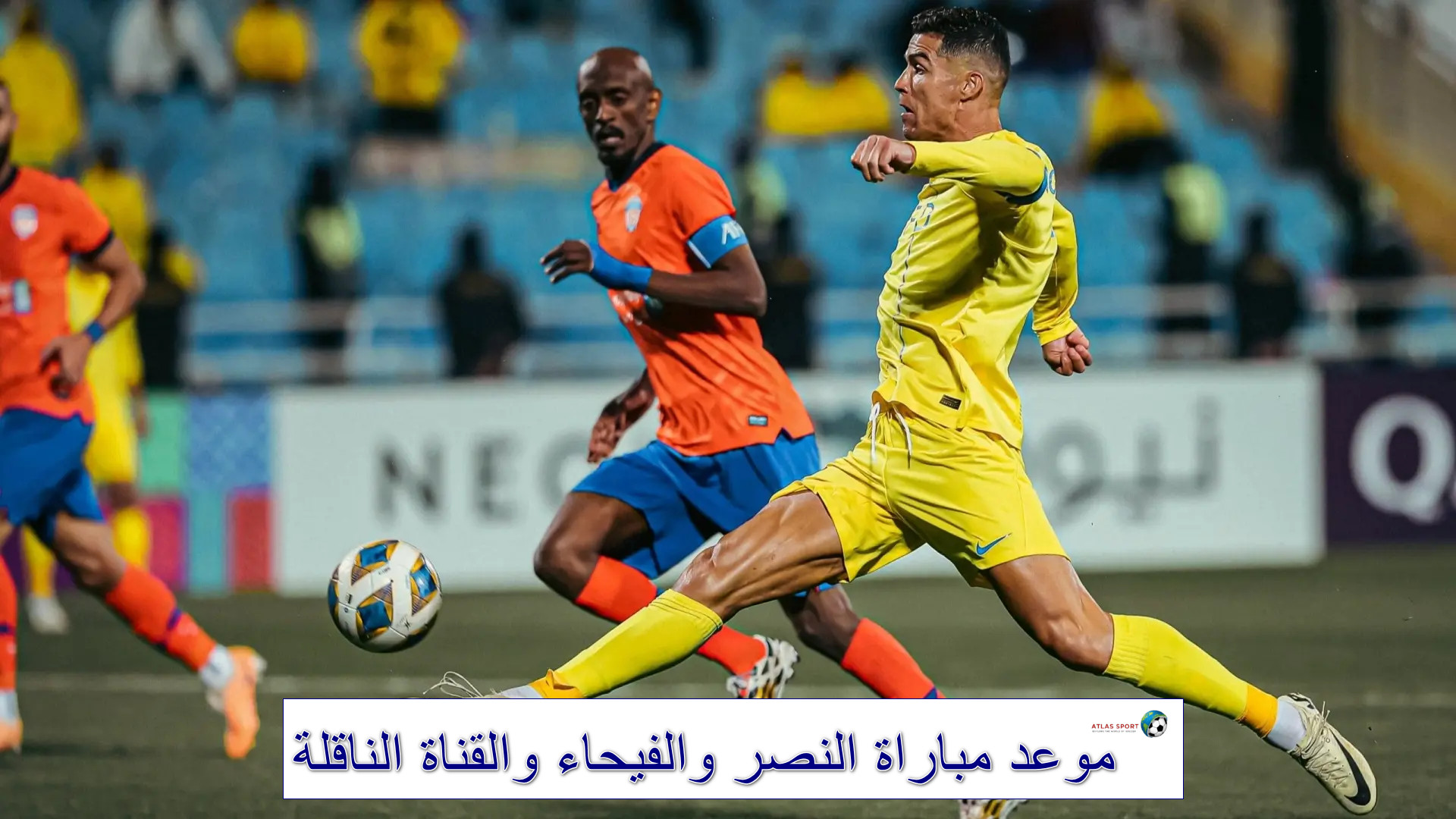 موعد مباراة النصر والفيحاء والقناة الناقلة ضمن الجولة السابعة من دوري روشن 2025