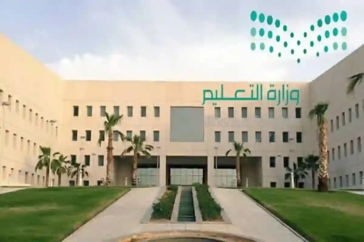 وزارة التعليم السعودية تعتمد خططًا حديثة لمتابعة تقدم الطلاب وتقييم أدائهم
