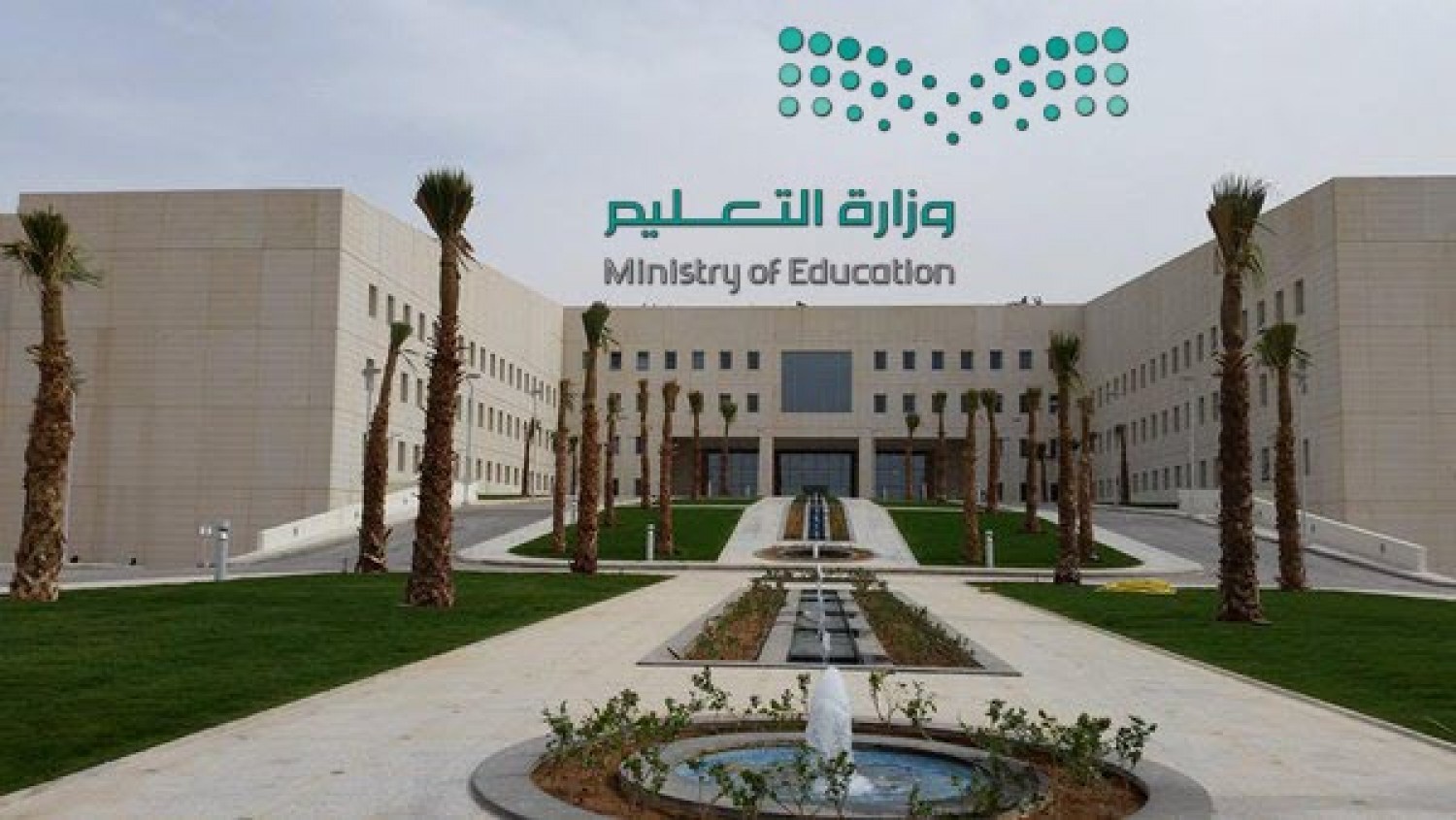 وزارة التعليم في السعودية تعتمد آلية جديدة لحساب التدريب الإلكتروني للمعلمين