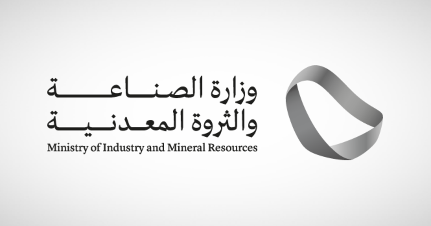 وزارة الصناعة تفرض أجهزة كشف إشعاع جديدة في مصانع الحديد لضمان الأمان