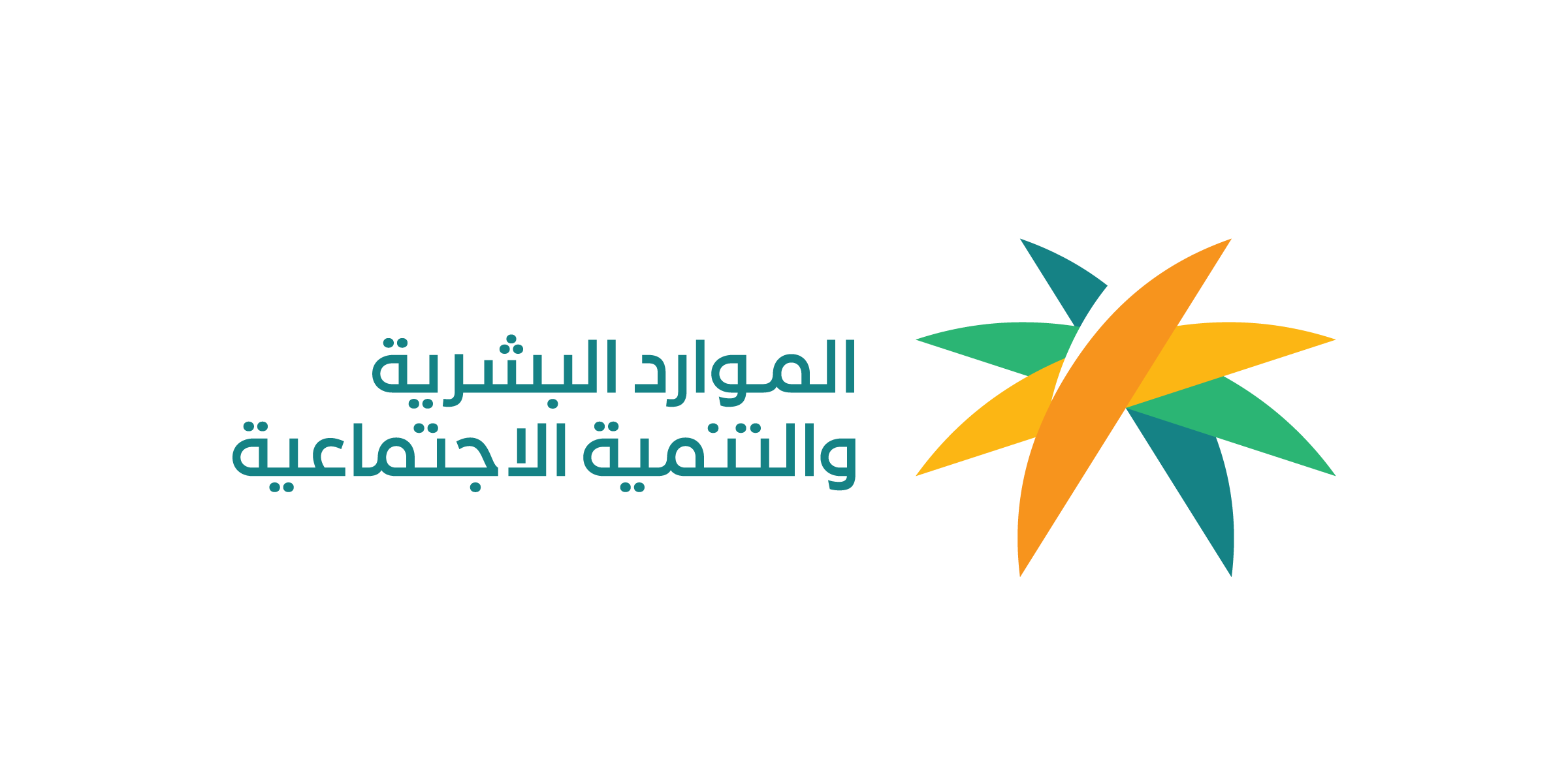تعرف على أبرز الأسباب التي تؤدي لإيقاف دعم الضمان الاجتماعي وتوضيح من الموارد البشرية