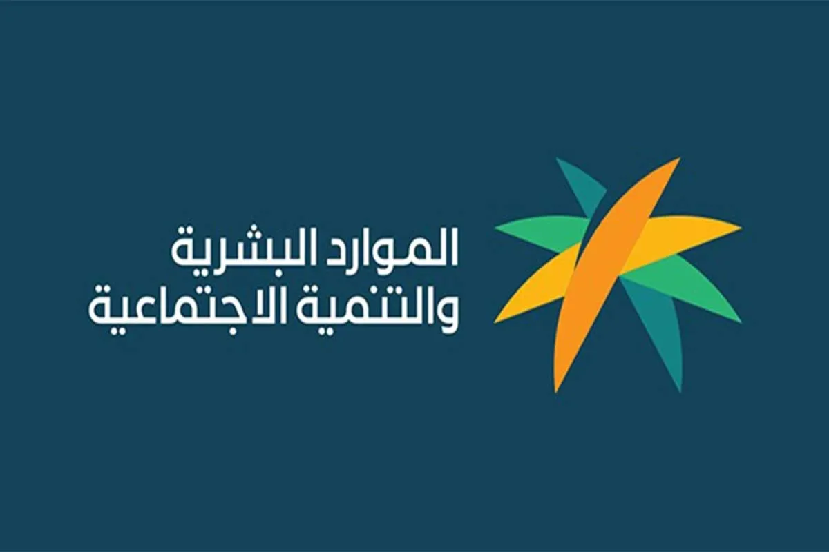 تمكين كبار السن رقميًا كيف تعيد وزارة الموارد البشرية تشكيل حياتهم اليومية