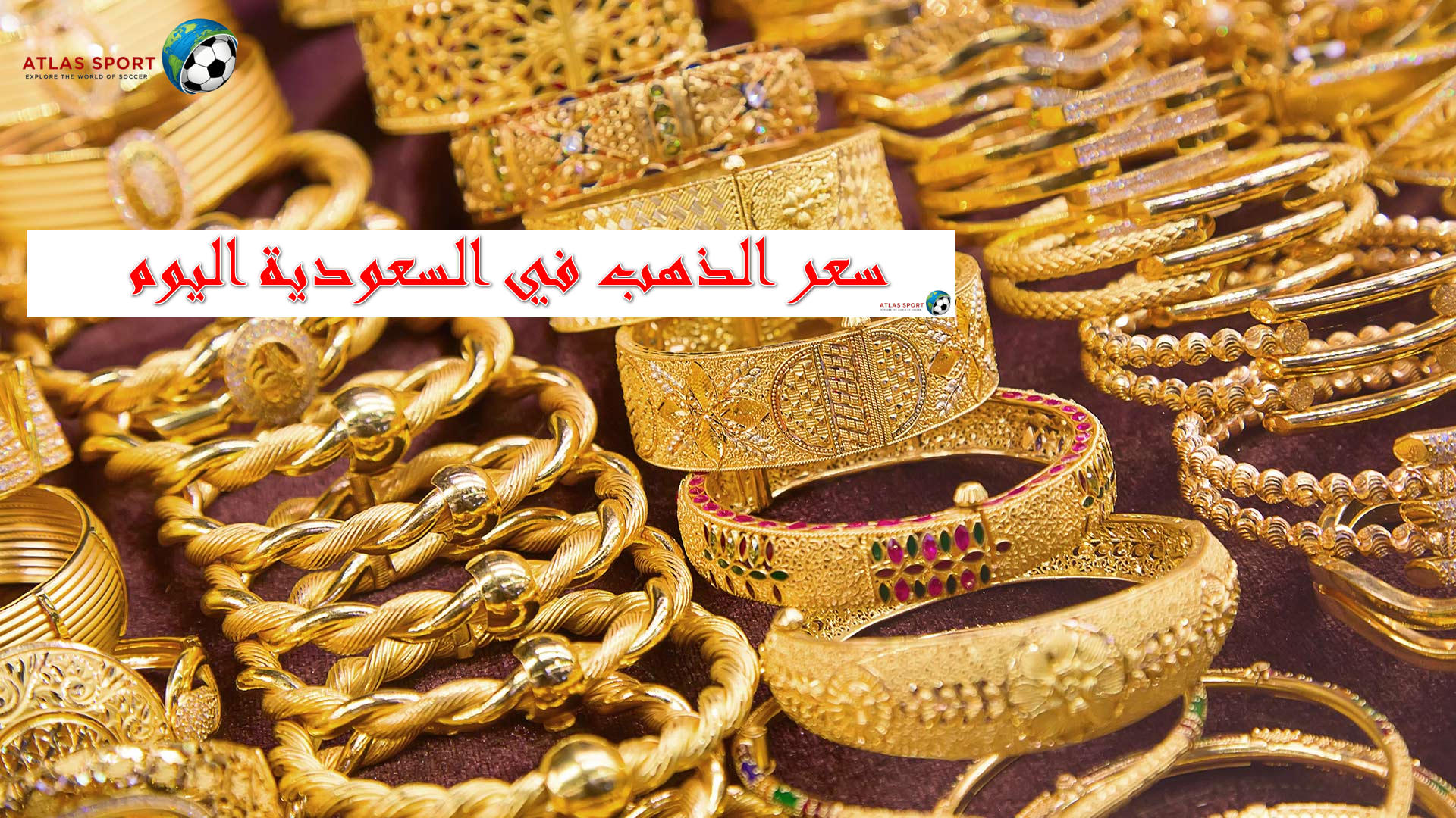 سعر الذهب في السعودية اليوم السبت 15 نوفمبر 2025 بعد آخر تحديث