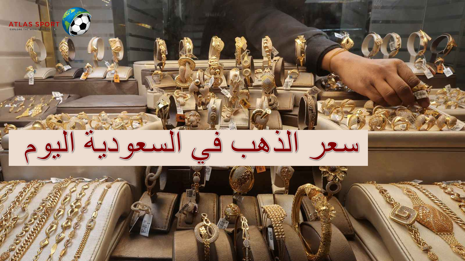 سعر الذهب في السعودية اليوم الأربعاء 12 تشرين الثاني 2025 في التعاملات الآن