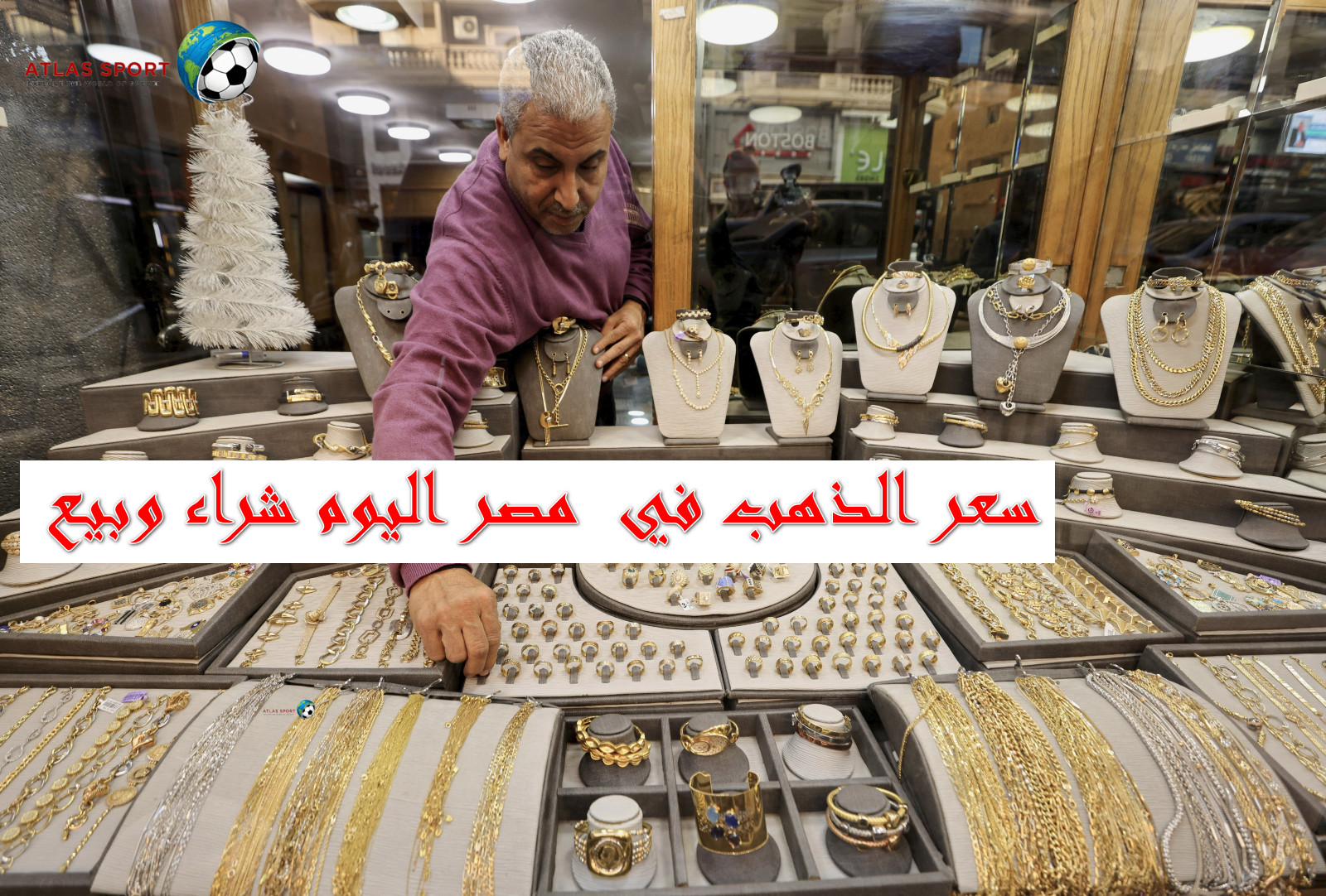 سعر الذهب في مصر اليوم السبت 15 نوفمبر 2025 في التعاملات الآن