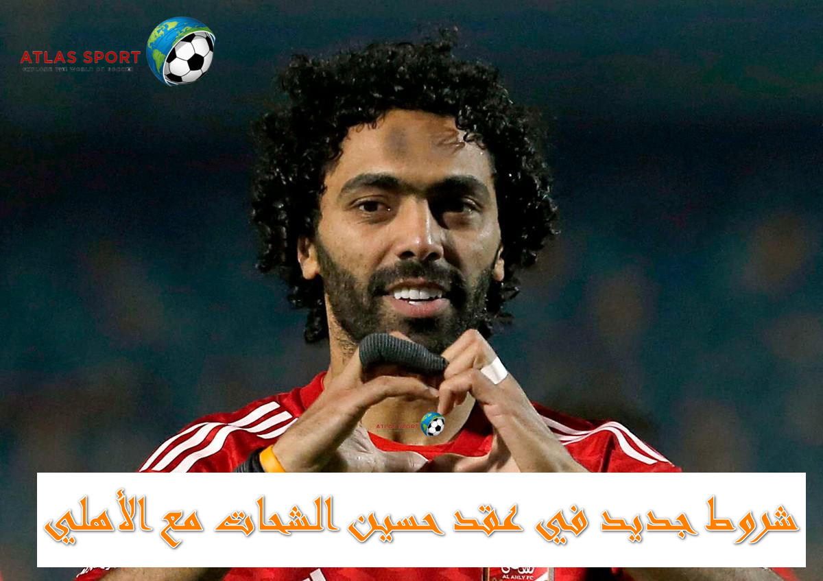 شروط حسين الشحات لتجديد عقده مع الأهلي.. مفاجآت بالجملة