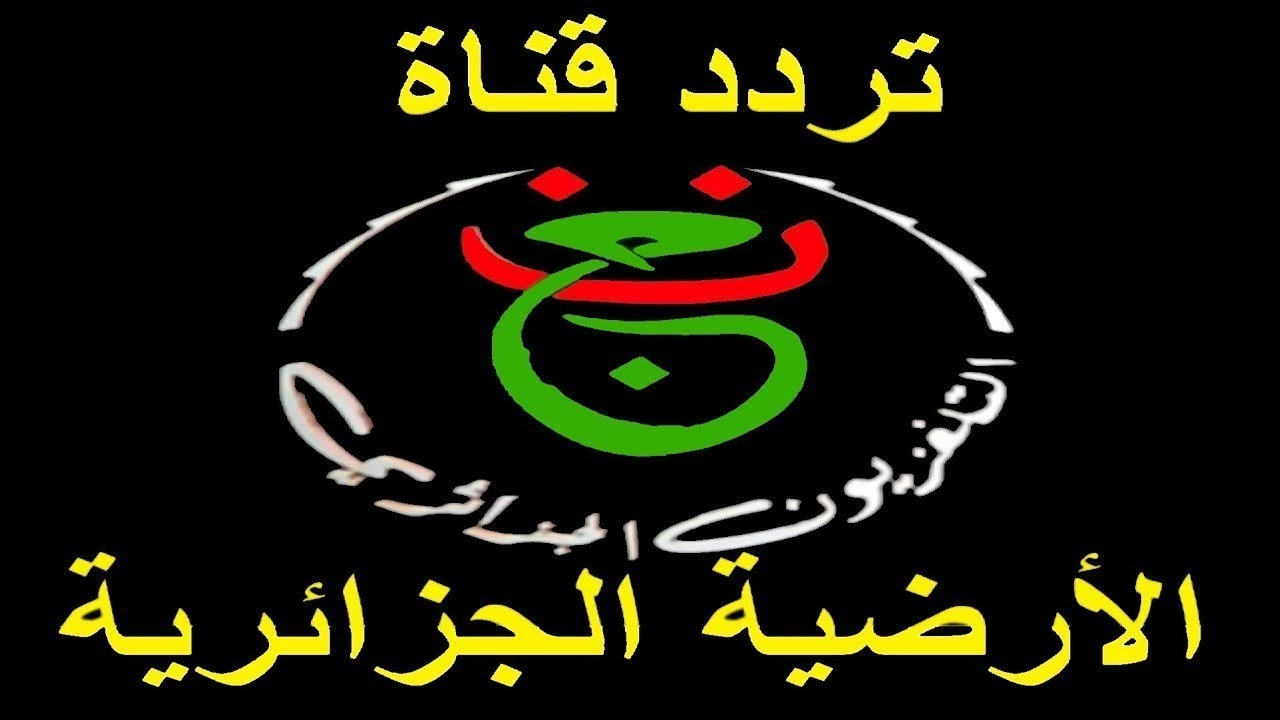 قناة مفتوحة تنقل 15 مباراة من منافسات كأس الأمم الإفريقية 2025 مجانًا.. تعرف عليها