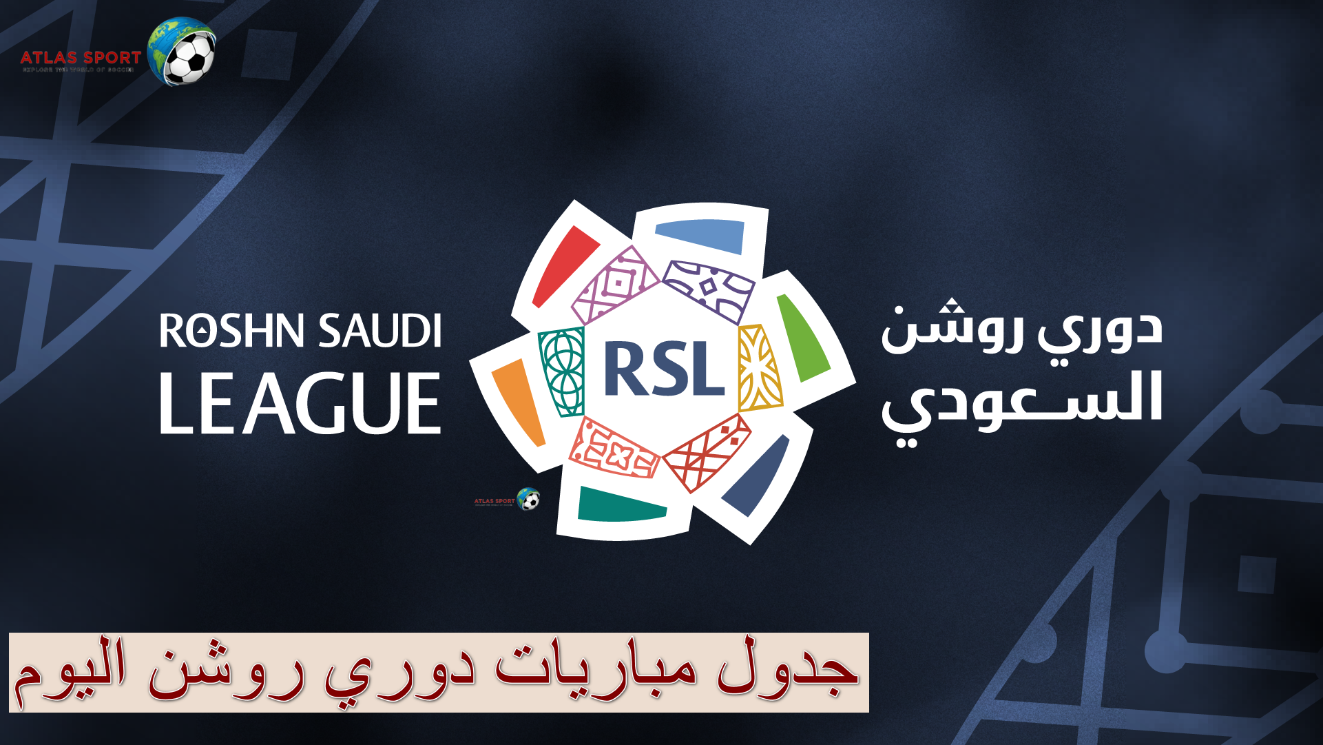 جدول مباريات الدوري السعودي في الجولة العشرين والقنوات الناقلة